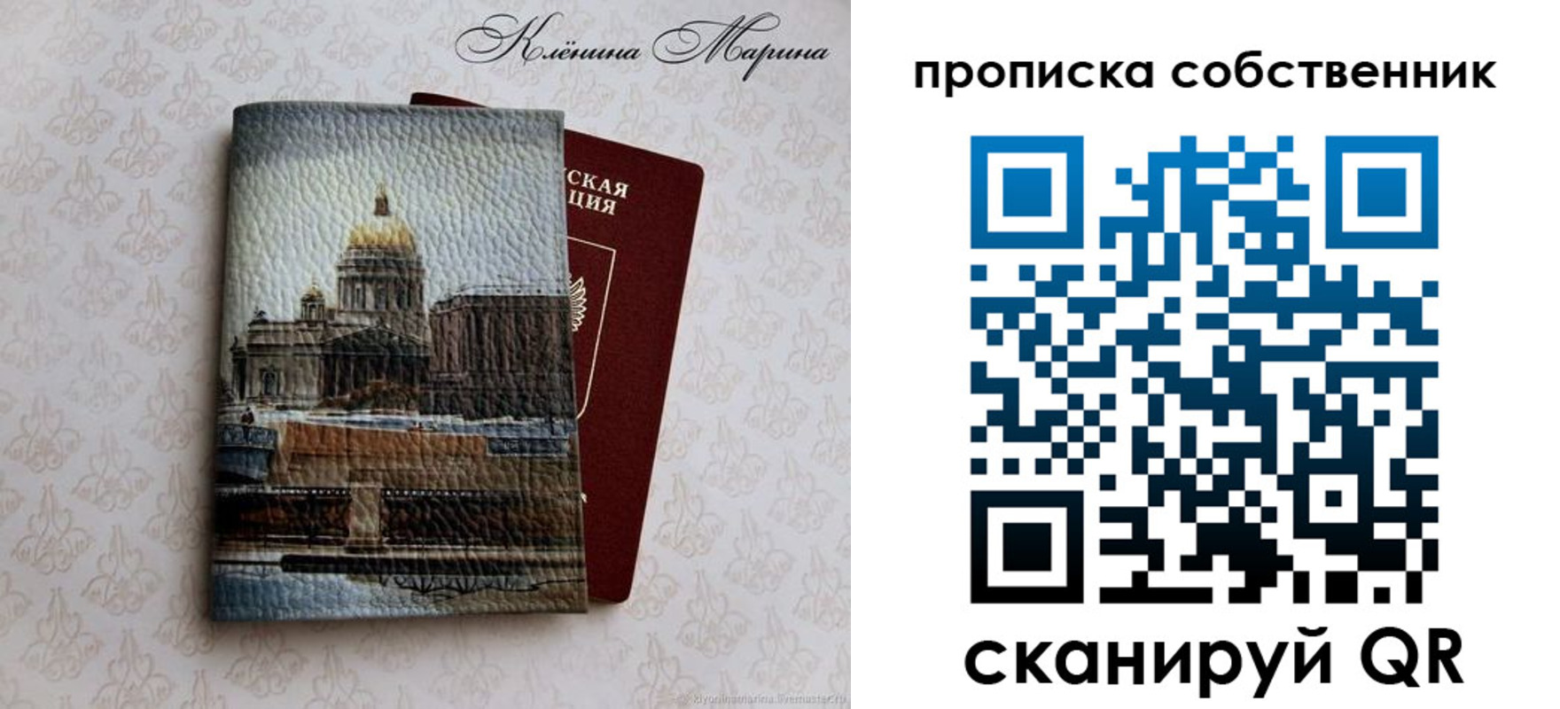 прописка ребенка в Бавлах