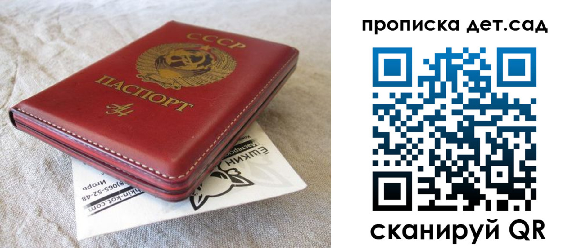 прописка для кредита в Бавлах